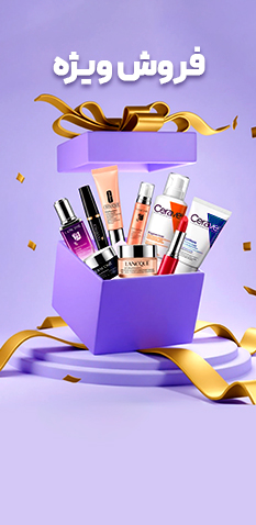 پیشنهاد شگفت انگیز