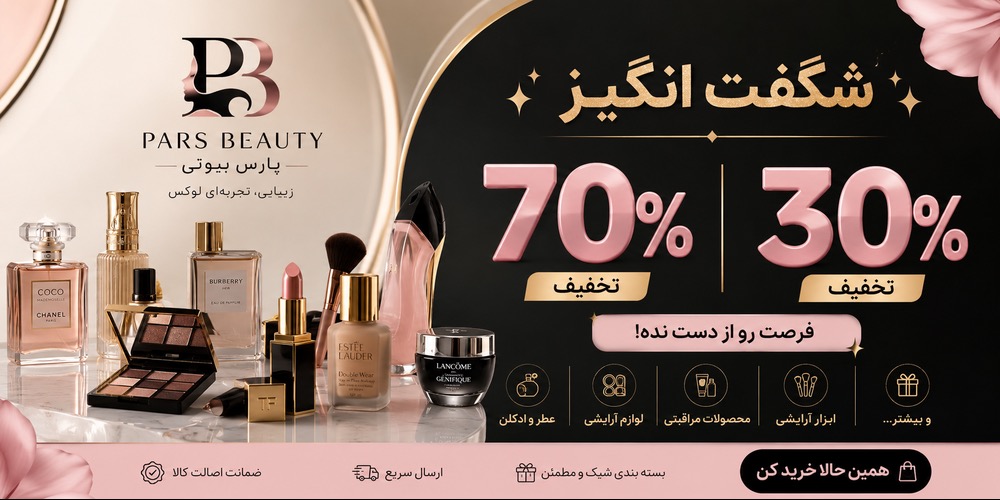 تخفیف ویژه