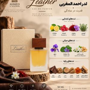 عطر لدر احمد المغربی 50 میل