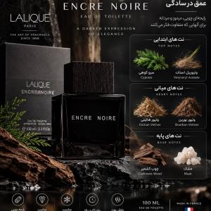 عطر لالیک انکر نویر 100 میل