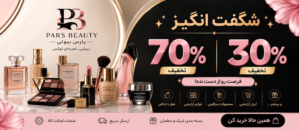 تخفیف ویژه