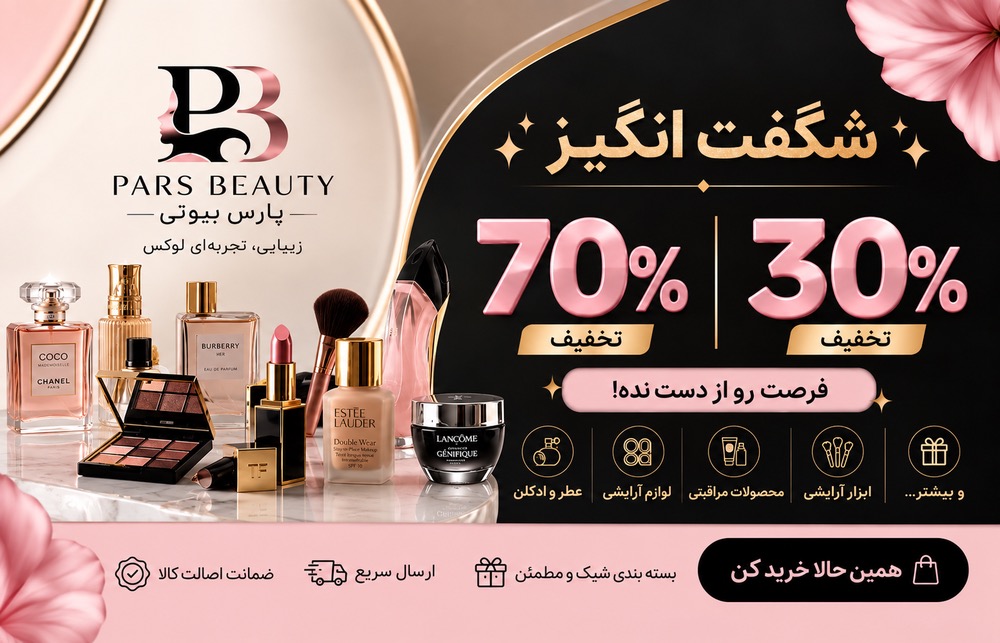 تخفیف ویژه