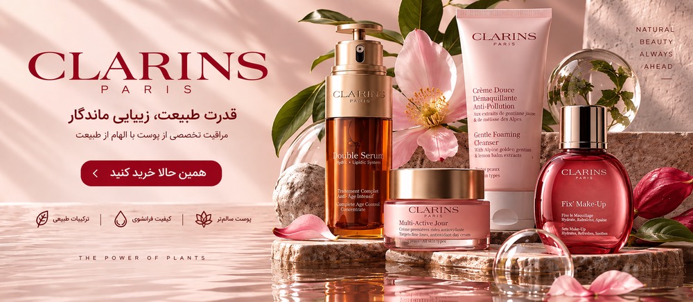 برند کلارینس