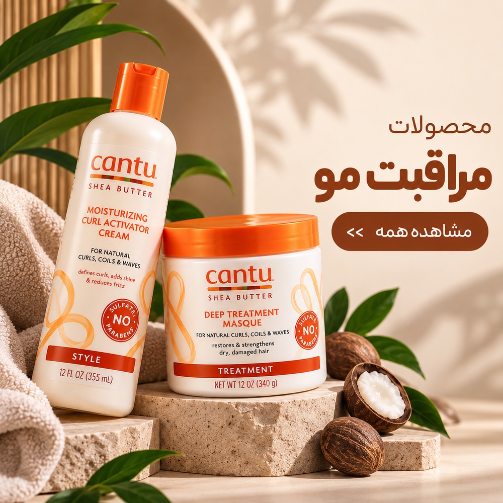 محصولات مراقبت مو